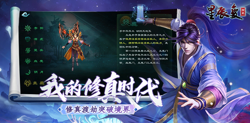 星辰变归来 全跨服玩法活动详解 攻略一文看懂 第4张 星辰变归来 全跨服玩法活动详解 攻略一文看懂 第4张
