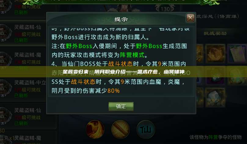 星辰变归来：阴月职业介绍——蛊术疗愈，幽冥辅神 第1张